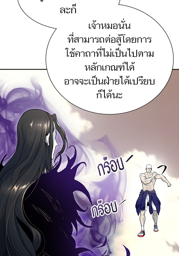 อ่านการ์ตูน Tower of God 600 ภาพที่ 6