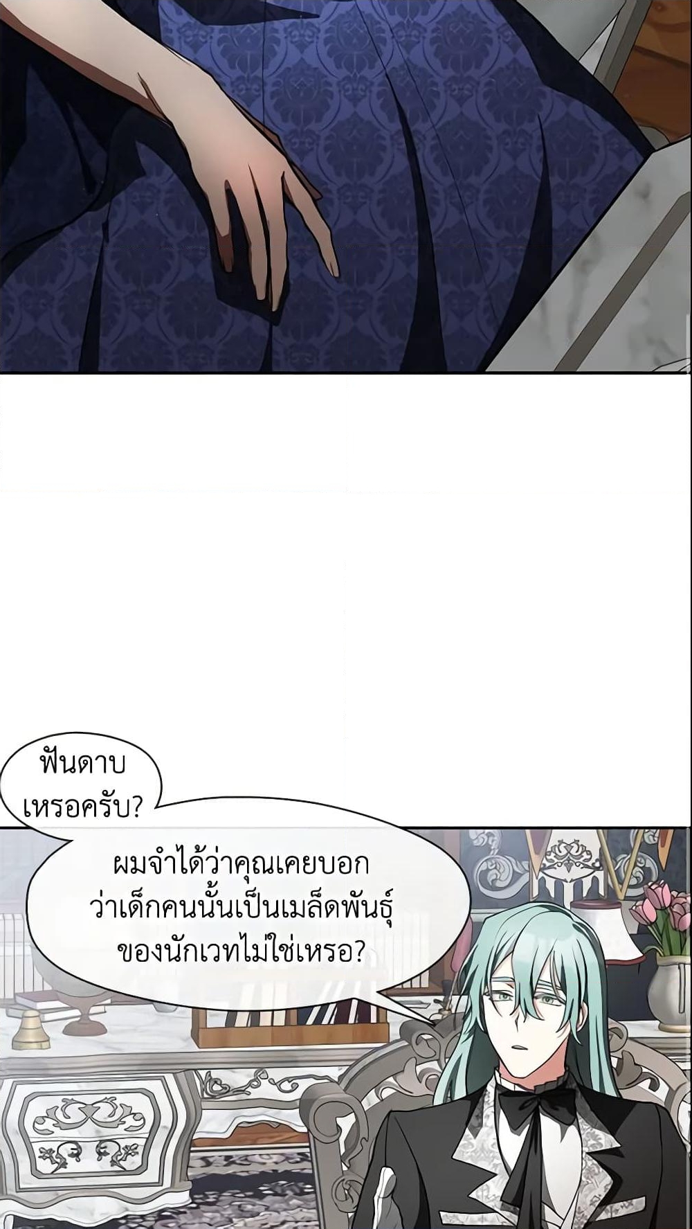 อ่านการ์ตูน I Failed To Throw The Villain Away 36 ภาพที่ 54