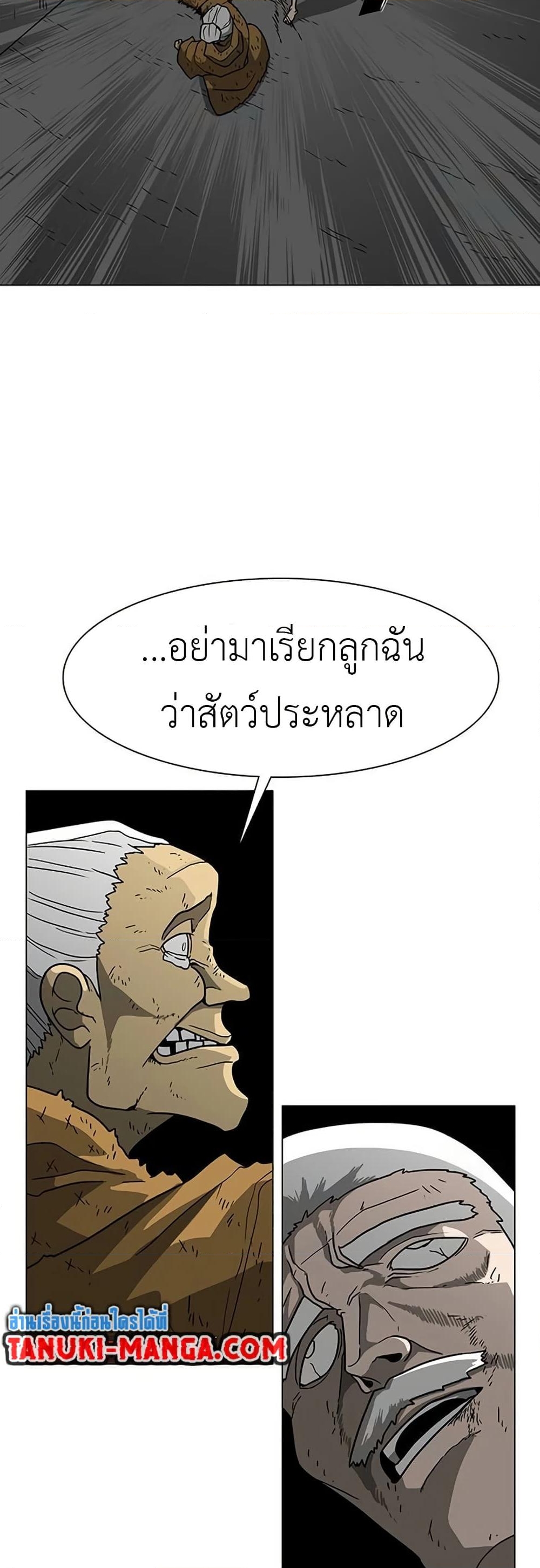 อ่านการ์ตูน The Gray Mark 20 ภาพที่ 44