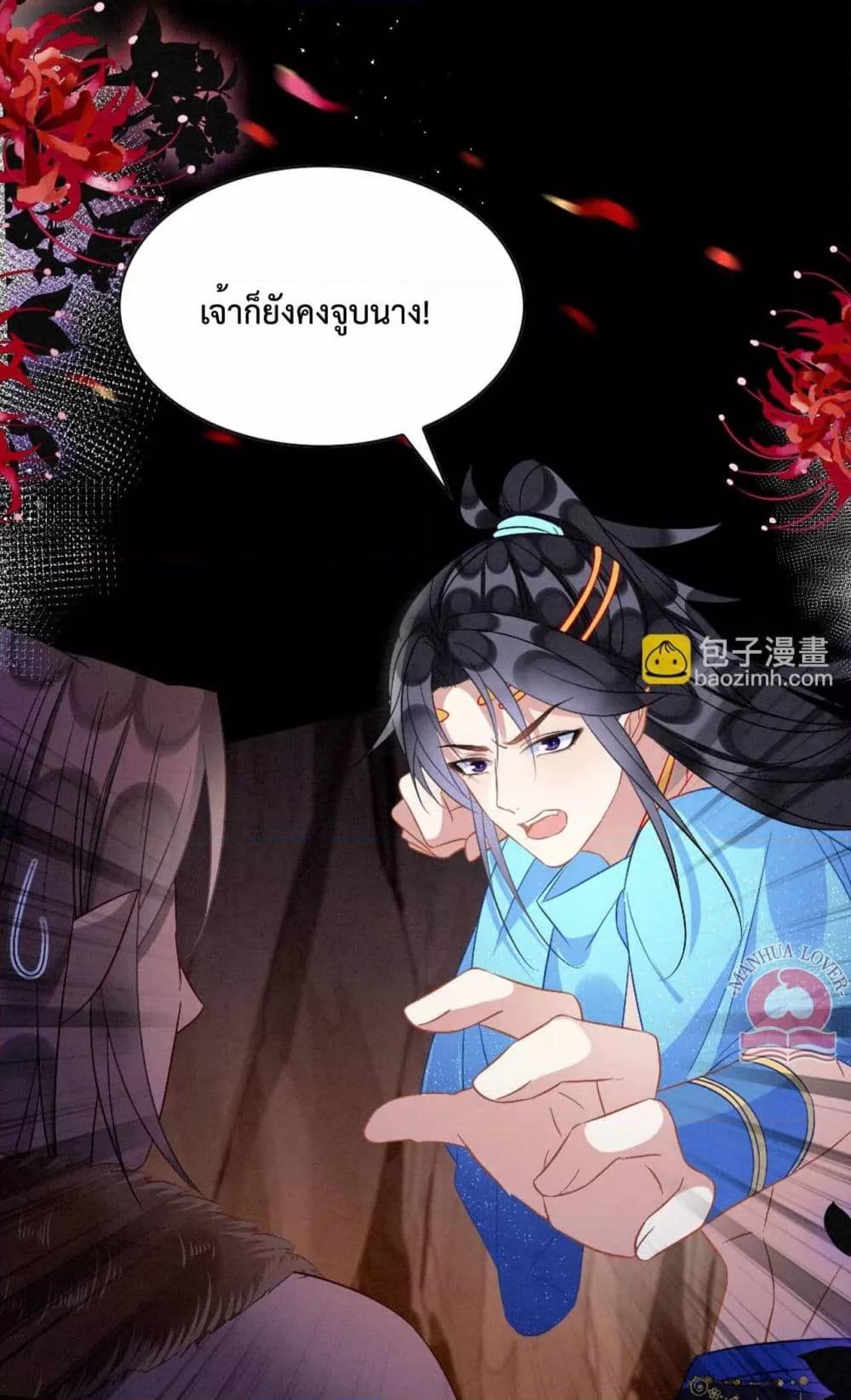 อ่านการ์ตูน Help! The Snake Husband Loves Me So Much! 59 ภาพที่ 18