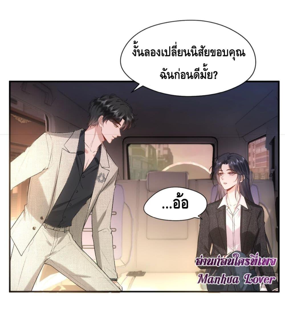 อ่านการ์ตูน Madam Slaps Her Face Online Everyday 45 ภาพที่ 22