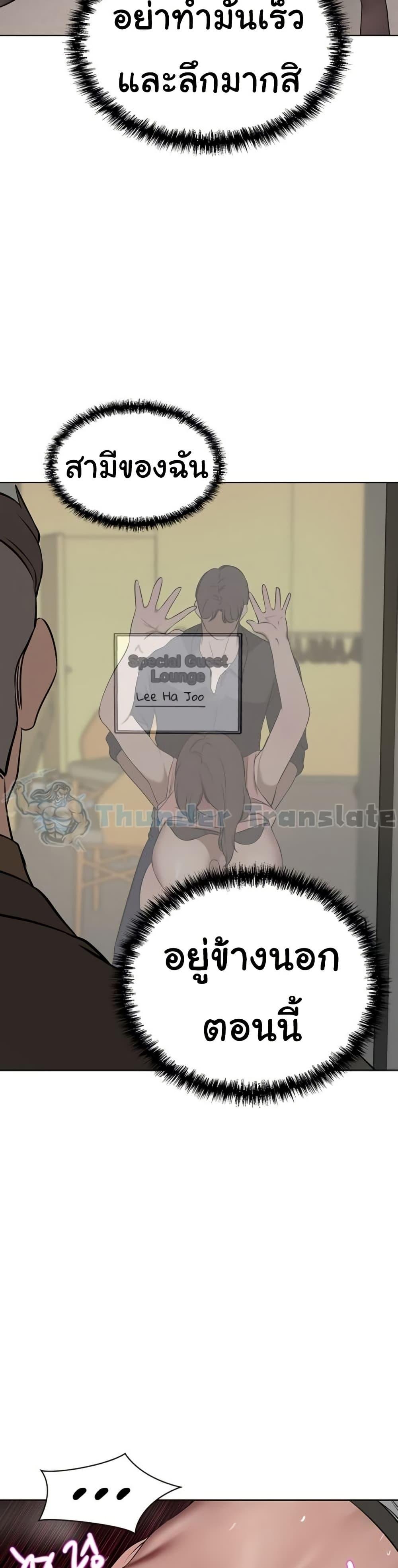 อ่านการ์ตูน A Rich Laddy 37 ภาพที่ 25