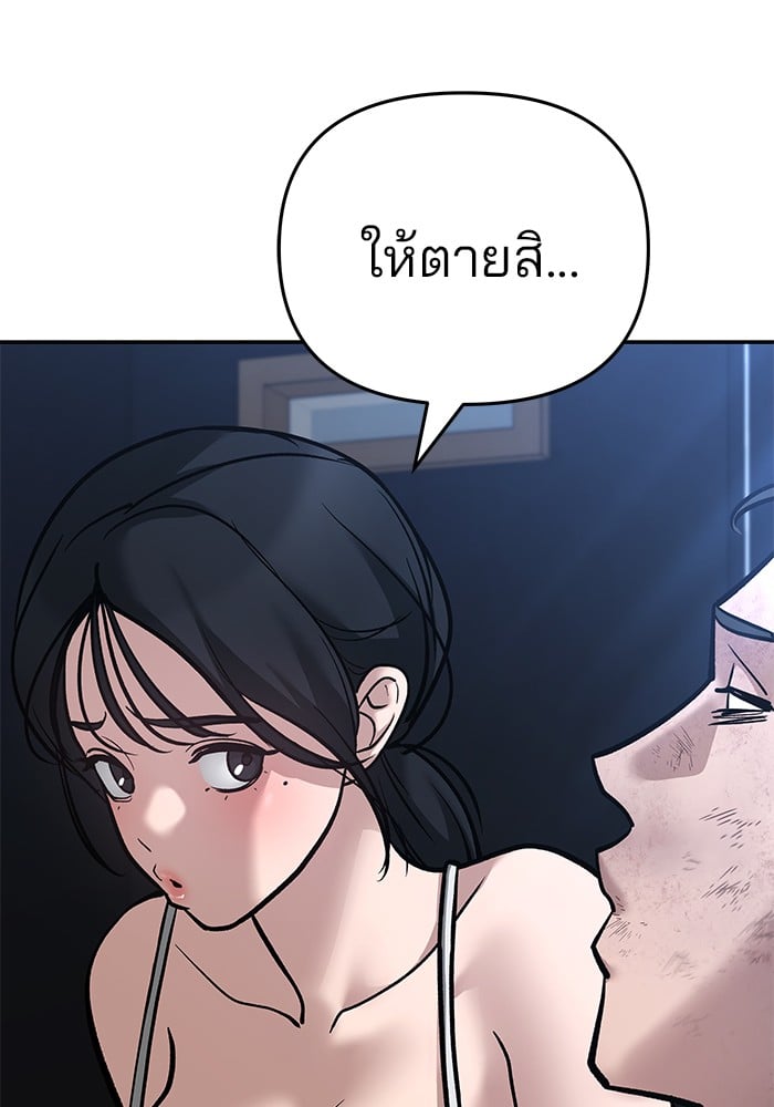 อ่านการ์ตูน The Bully In-Charge 86 ภาพที่ 173