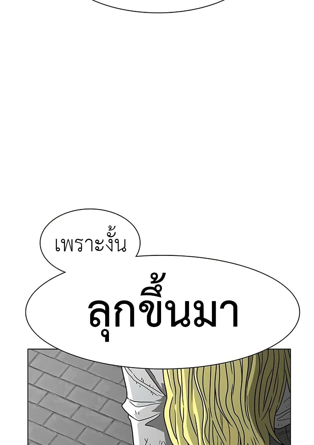 อ่านการ์ตูน The Gray Mark 18 ภาพที่ 63