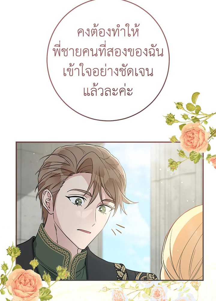 อ่านการ์ตูน Marriage of Convenience 70 ภาพที่ 52