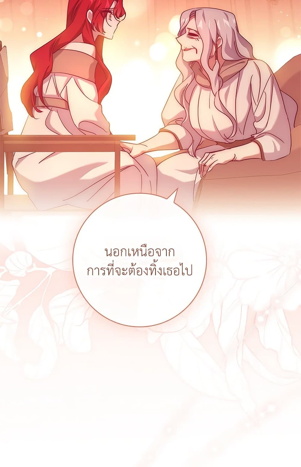 อ่านการ์ตูน The Princess in the Attic 68 ภาพที่ 77