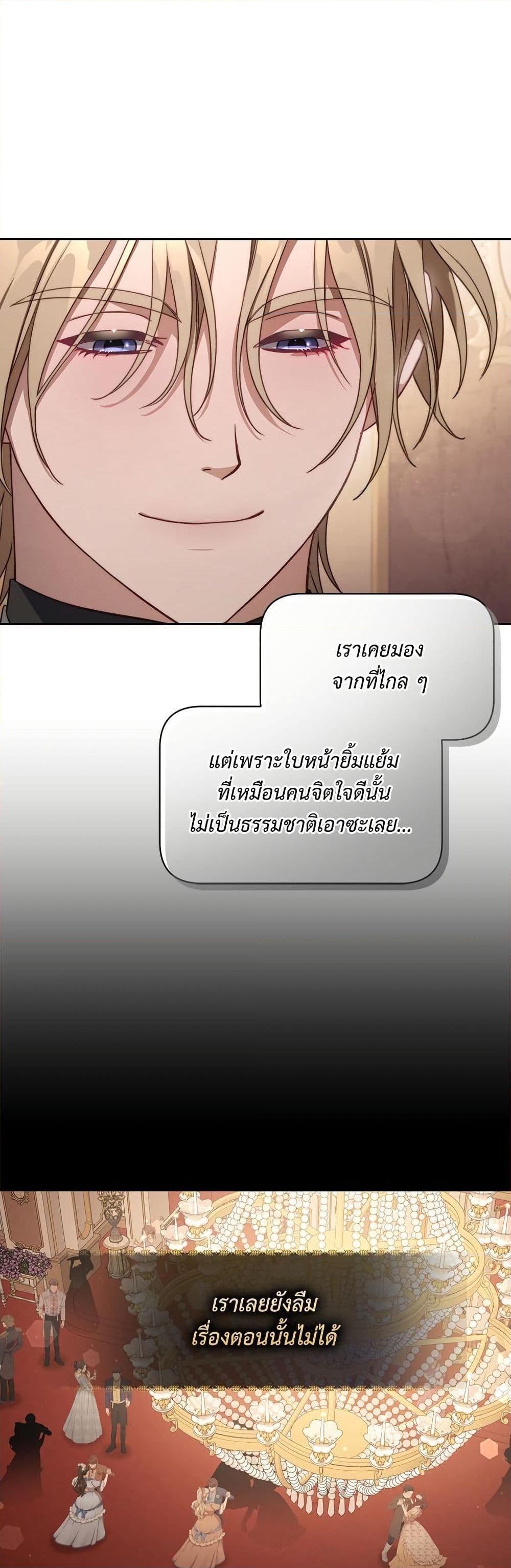 อ่านการ์ตูน Lucia 147 ภาพที่ 3