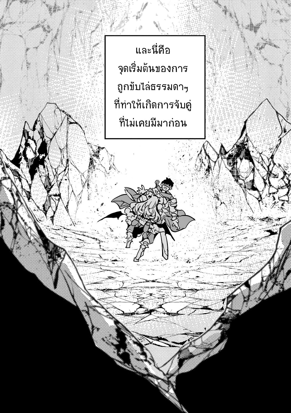 อ่านการ์ตูน Yamiochi Yuusha no Haishin Haishin Tsuihousare, Kakushi Boss Beya ni Hourikomareta Kekka, Boss to Tansakushagari Haishin wo Hajimeru 1 ภาพที่ 55