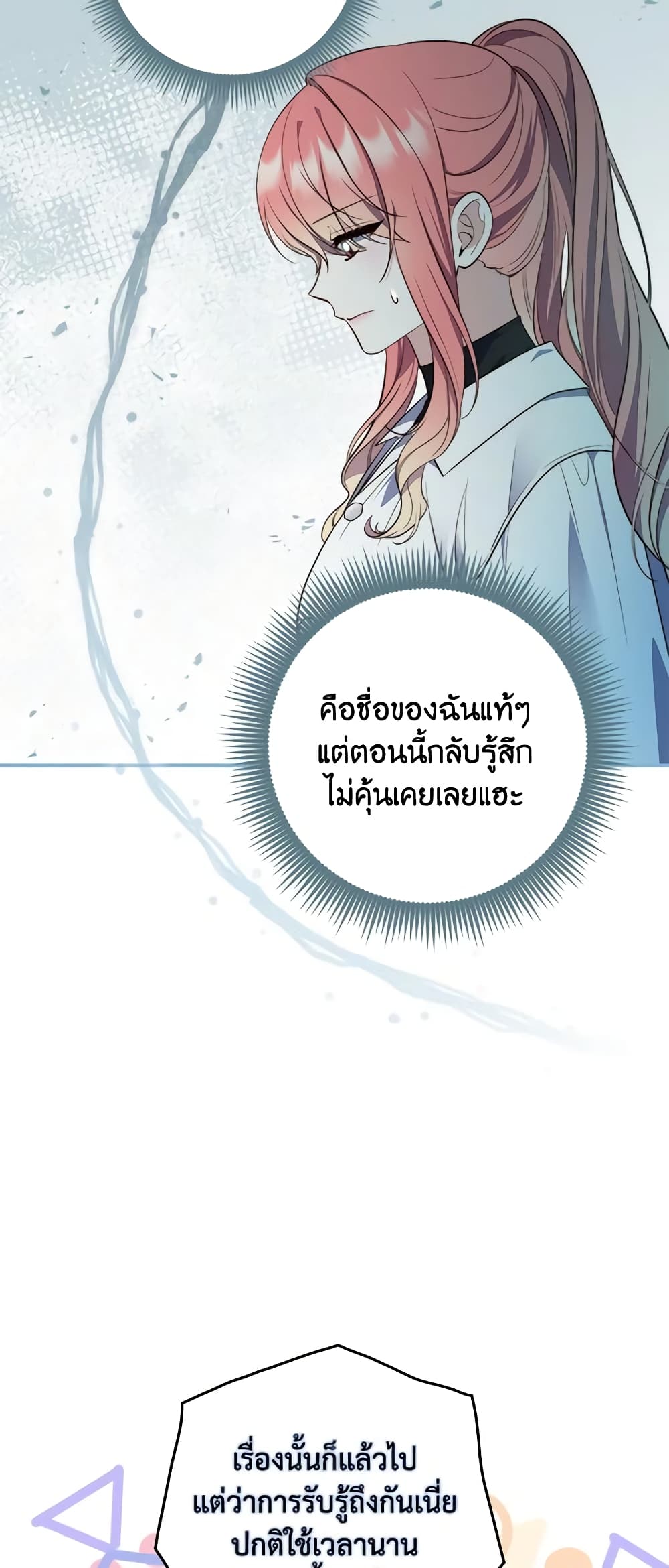 อ่านการ์ตูน Fortune-Telling Lady 21 ภาพที่ 41