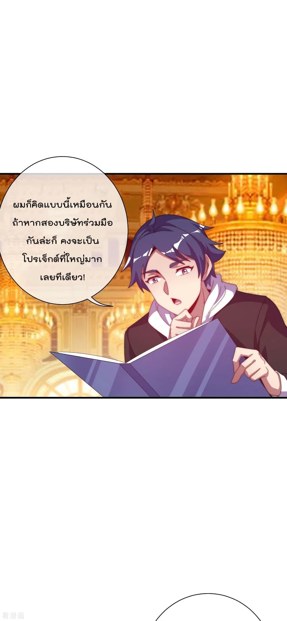 อ่านการ์ตูน I am The Richest in The World 223 ภาพที่ 15