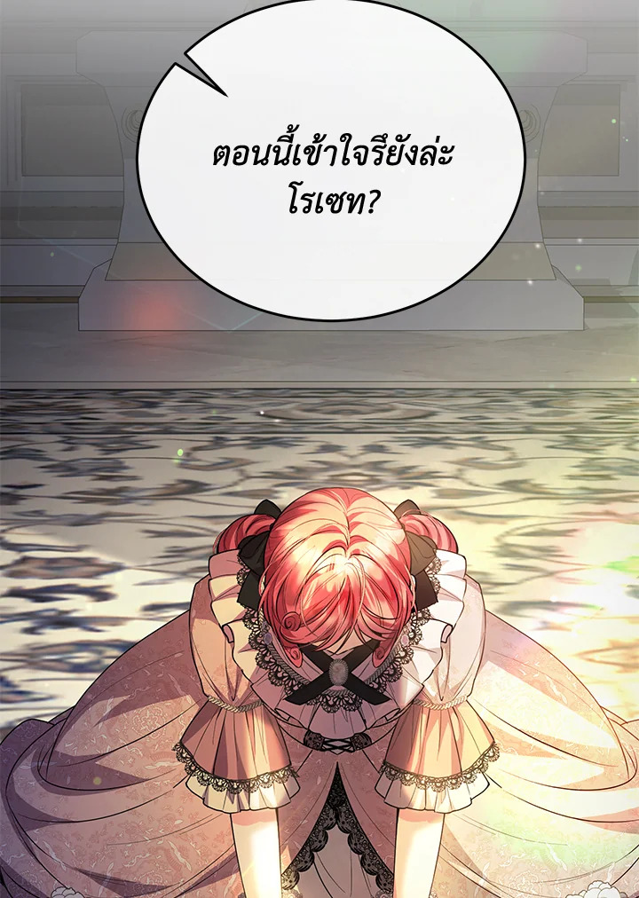 อ่านการ์ตูน The Real Daughter Is Back 60 ภาพที่ 88