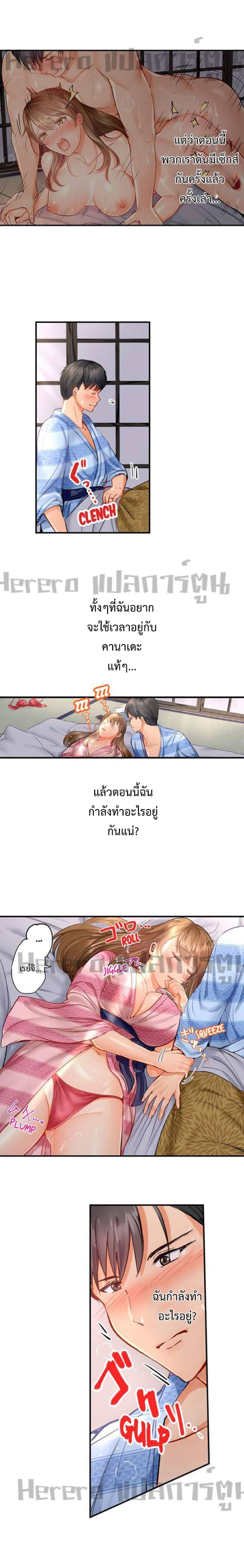 อ่านการ์ตูน Married Couple Swap ~He’s Better Than My Husband~ 13 ภาพที่ 4