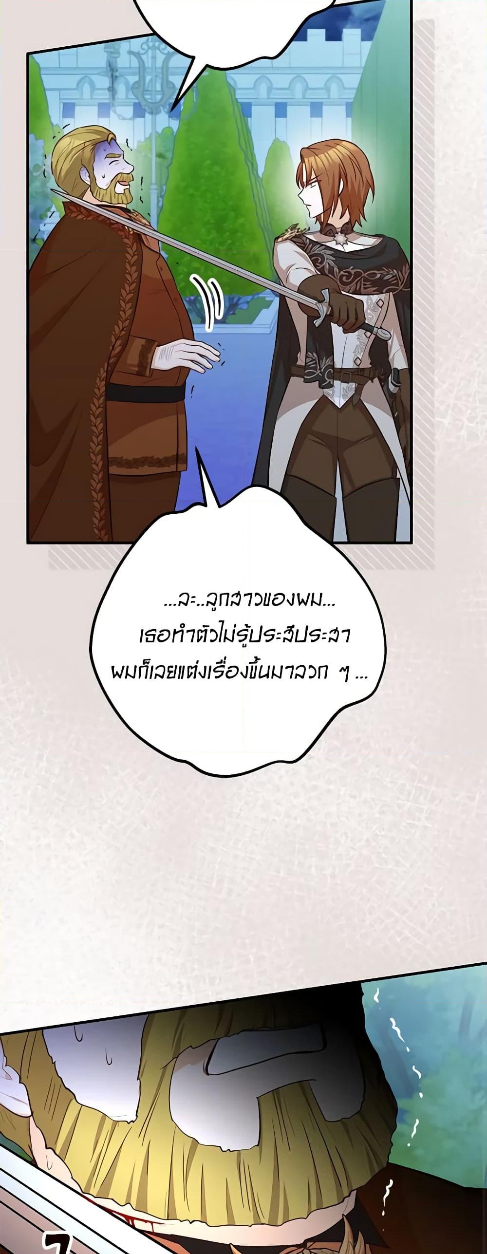 อ่านการ์ตูน Doctor Resignation 55 ภาพที่ 44