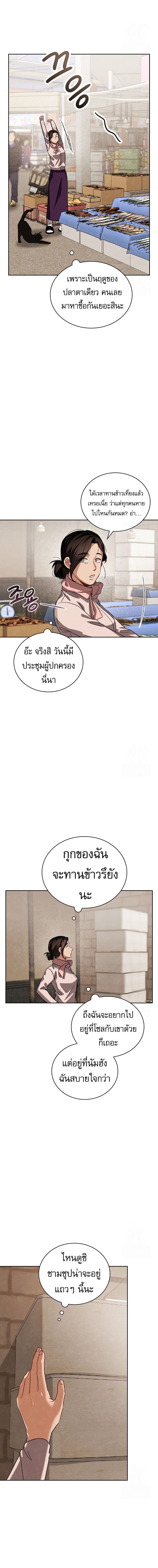 อ่านการ์ตูน Be the Actor 96 ภาพที่ 14