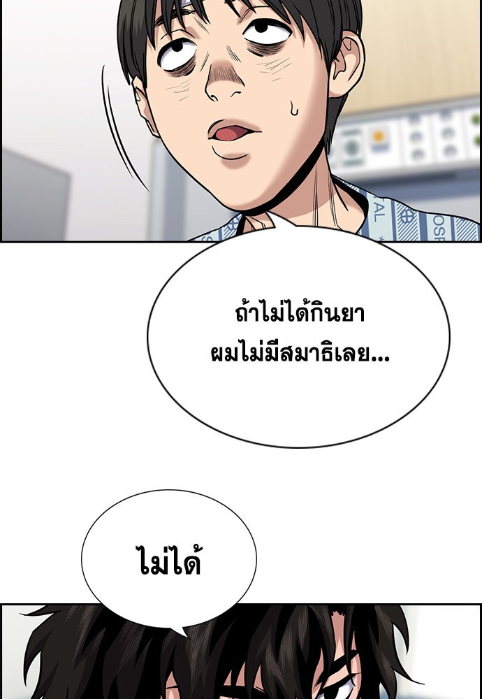 อ่านการ์ตูน True Education 128 ภาพที่ 68