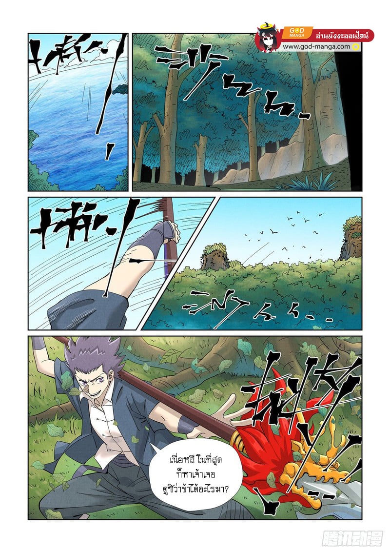 อ่านการ์ตูน Tales of Demons and Gods 461 ภาพที่ 6