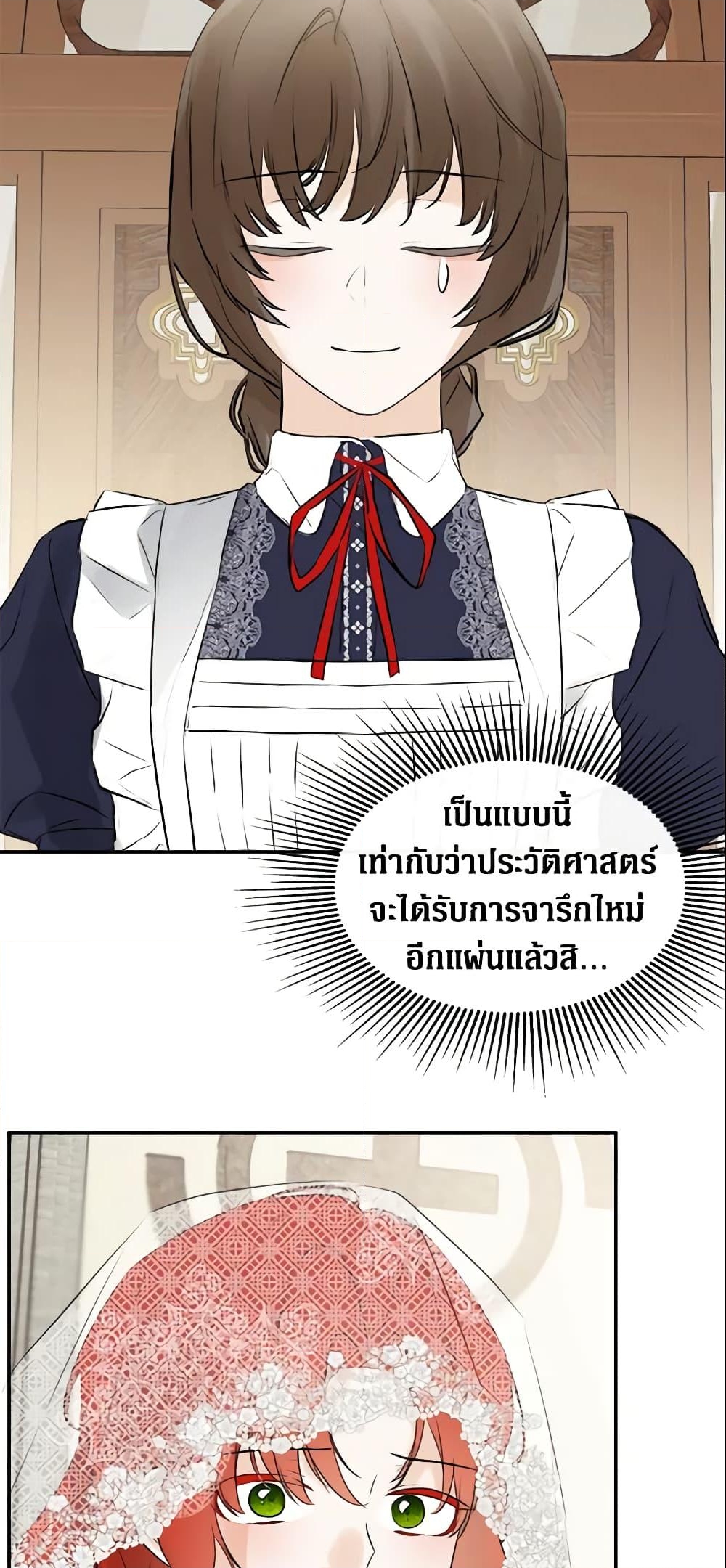 อ่านการ์ตูน I Mistook the Hidden Identity of the Sub Male Lead 15 ภาพที่ 58