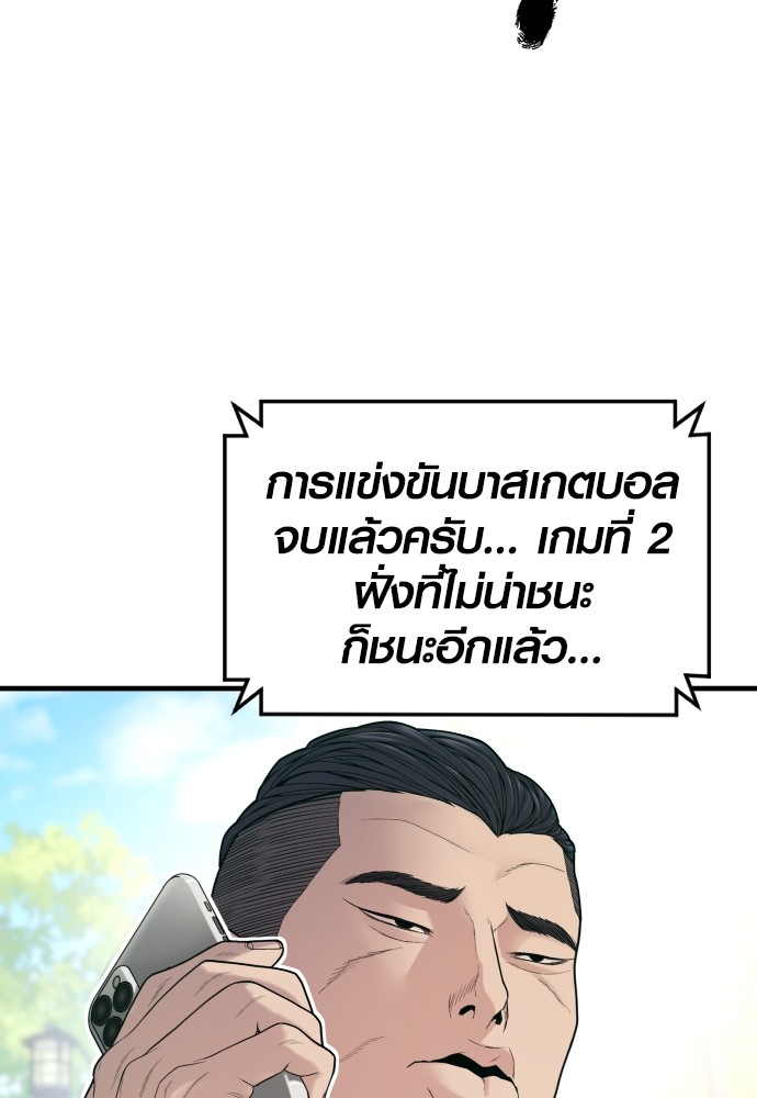 อ่านการ์ตูน Juvenile Offender 56 ภาพที่ 53