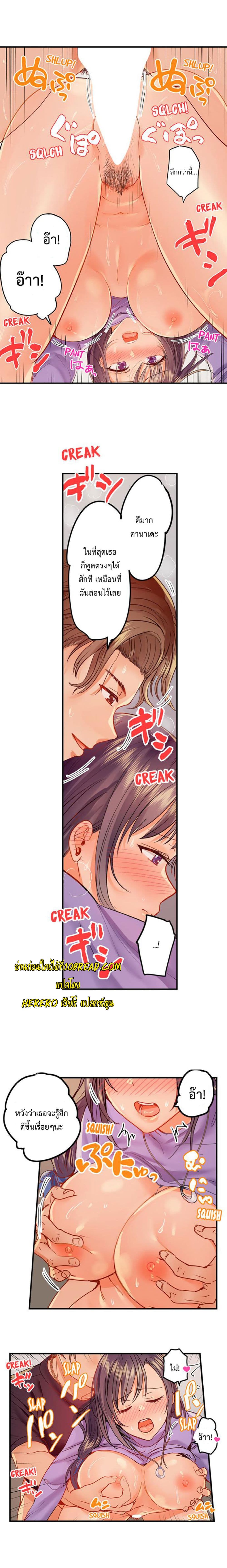 อ่านการ์ตูน Married Couple Swap ~He’s Better Than My Husband~ 38 ภาพที่ 10