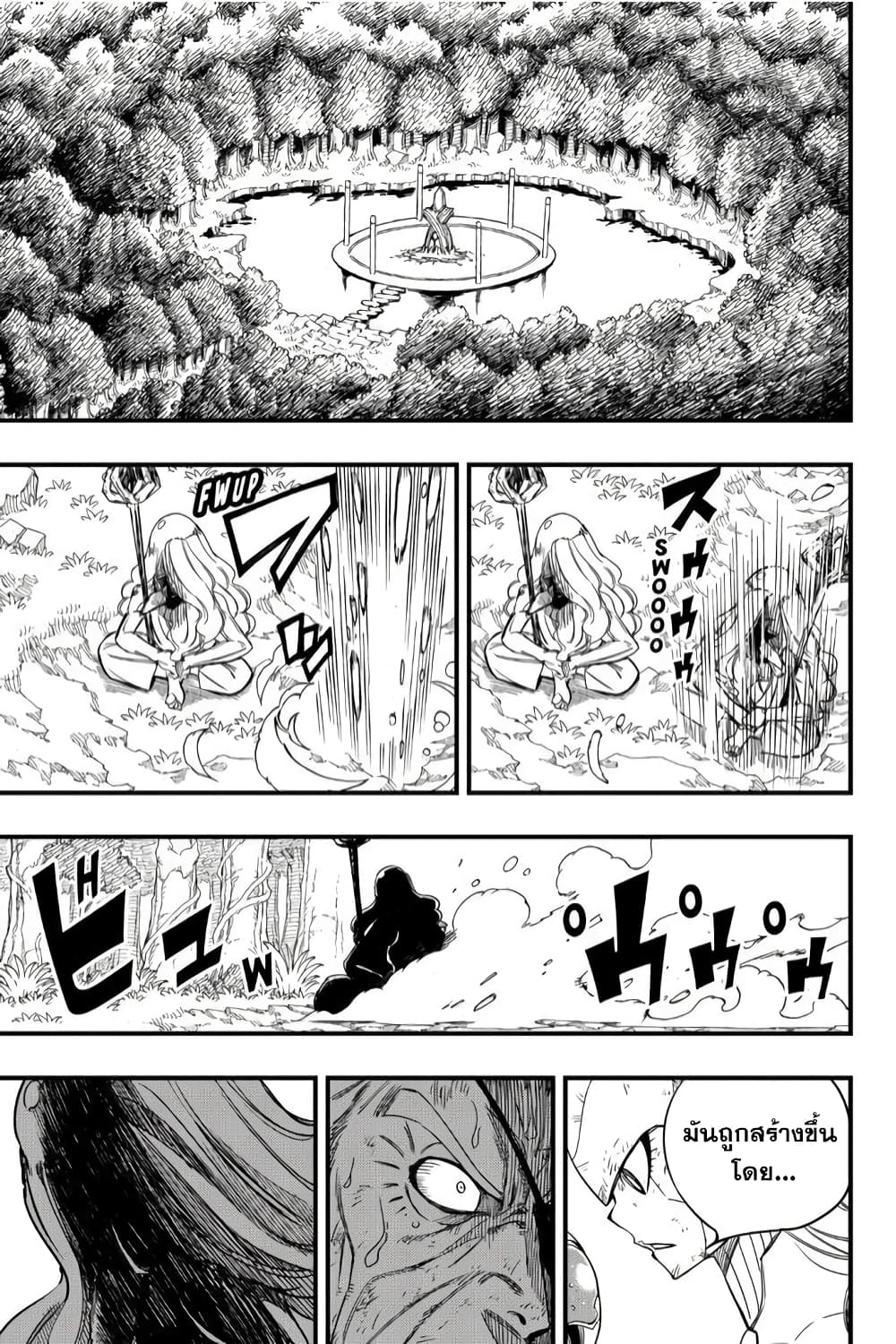 อ่านการ์ตูน Fairy Tail: 100 Years Quest 149 ภาพที่ 13