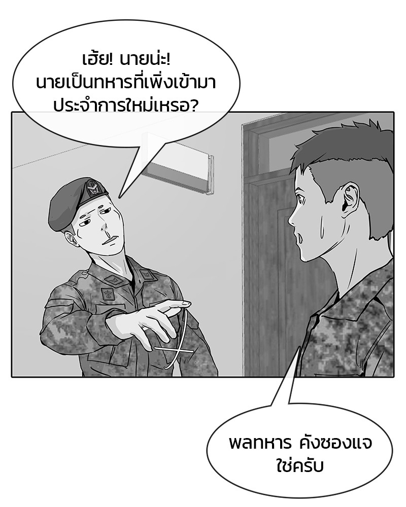 อ่านการ์ตูน Kitchen Soldier 6 ภาพที่ 43