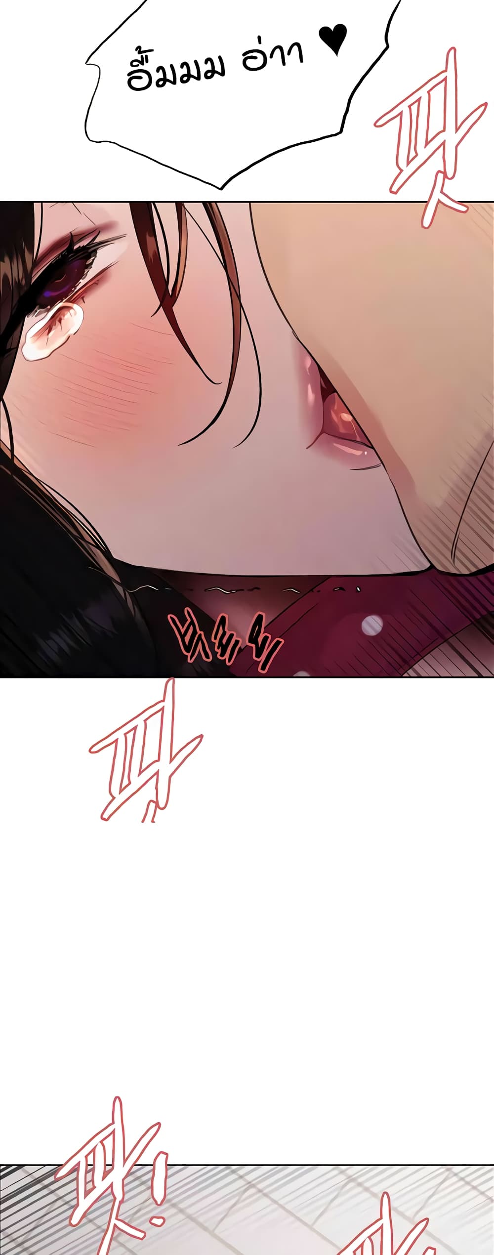 อ่านการ์ตูน Sex-stop Watch 113 ภาพที่ 40