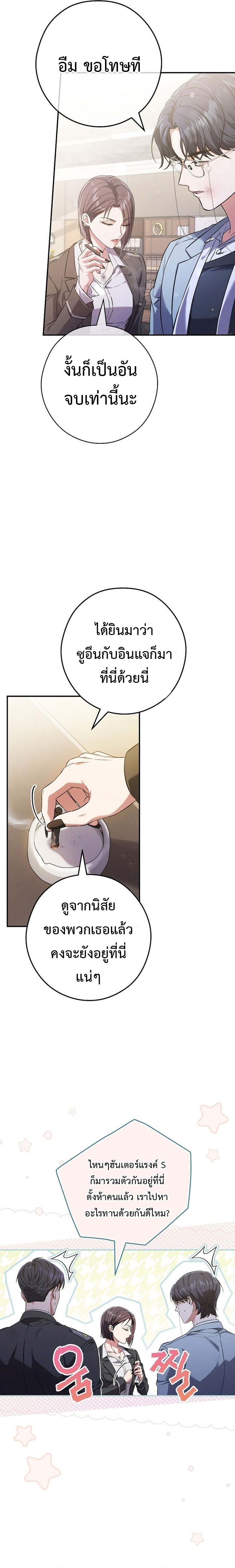 อ่านการ์ตูน Civil Servant Hunter’s S-Class Resignation Log 13 ภาพที่ 6