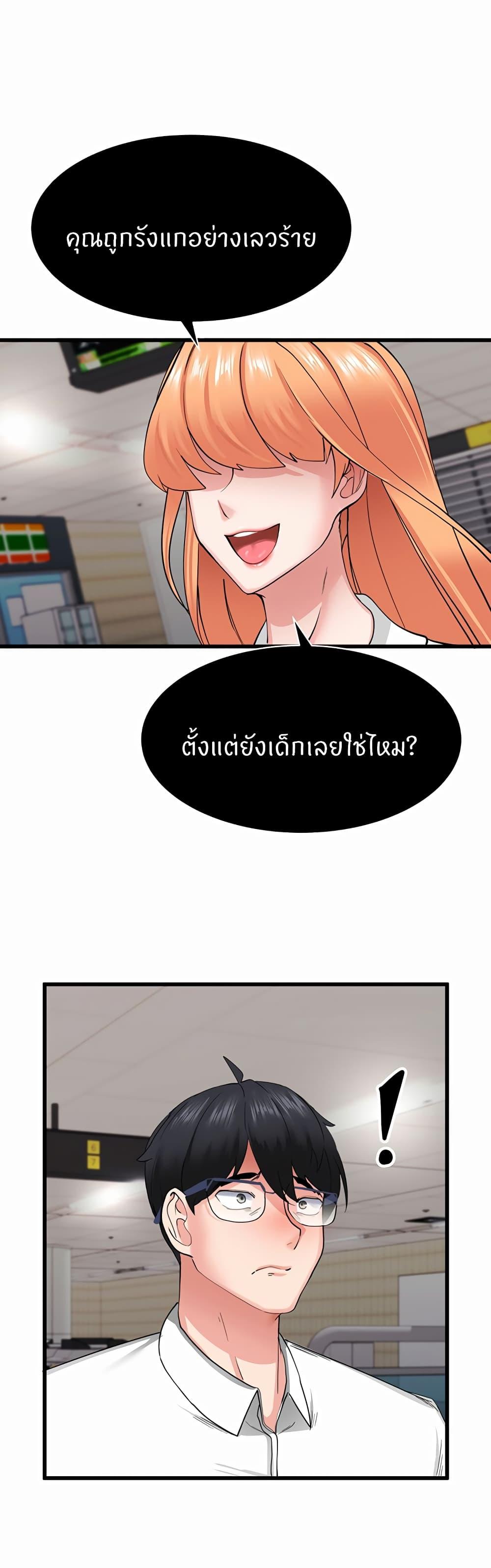 อ่านการ์ตูน Sexual Guidance Officer 1 ภาพที่ 30