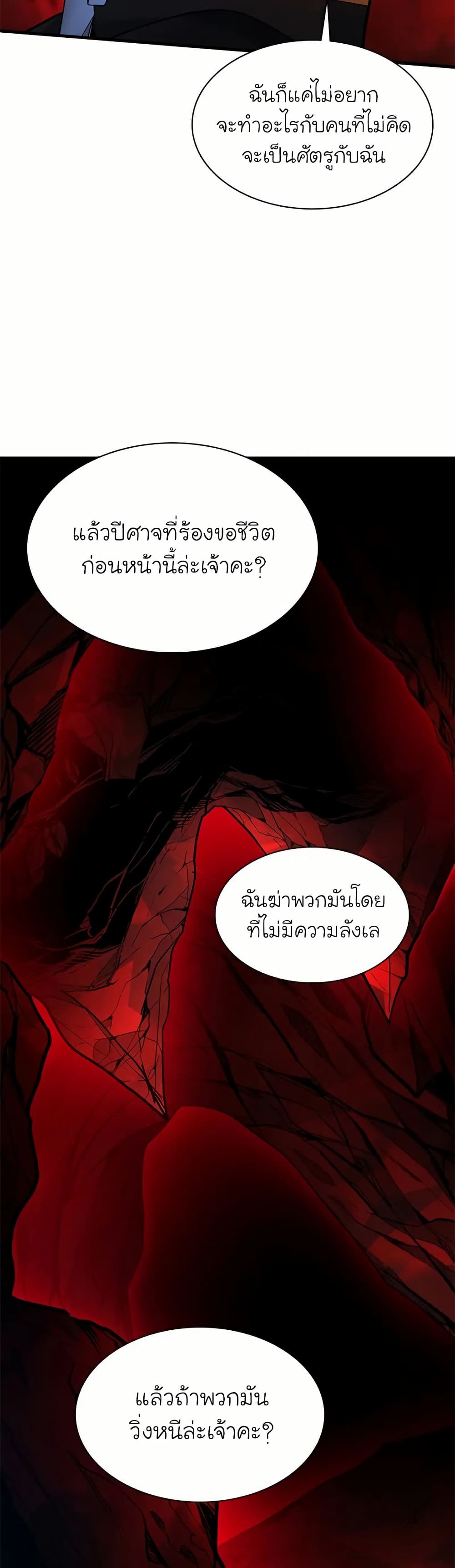 อ่านการ์ตูน The Tutorial is Too Hard 198 ภาพที่ 53