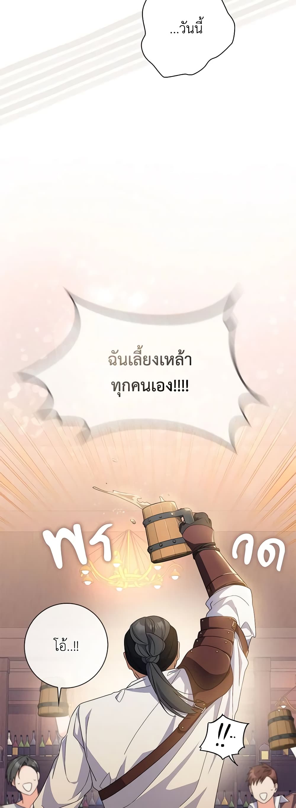 อ่านการ์ตูน I Listened to My Husband and Brought In a Lover 28 ภาพที่ 59