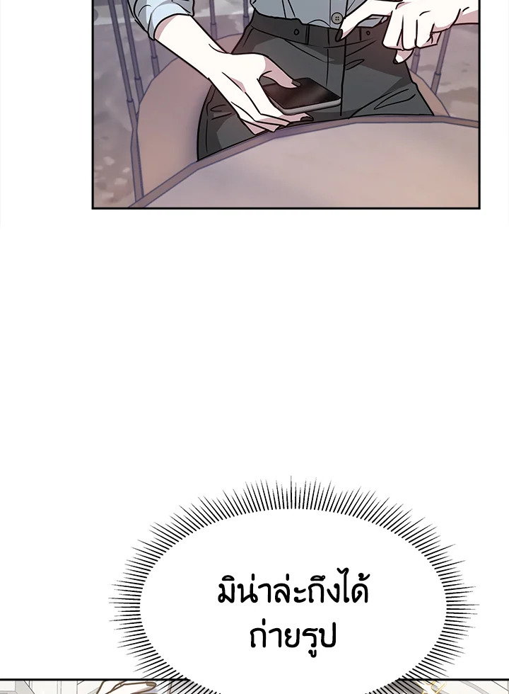 อ่านการ์ตูน It’s My First Time Getting 17 ภาพที่ 73