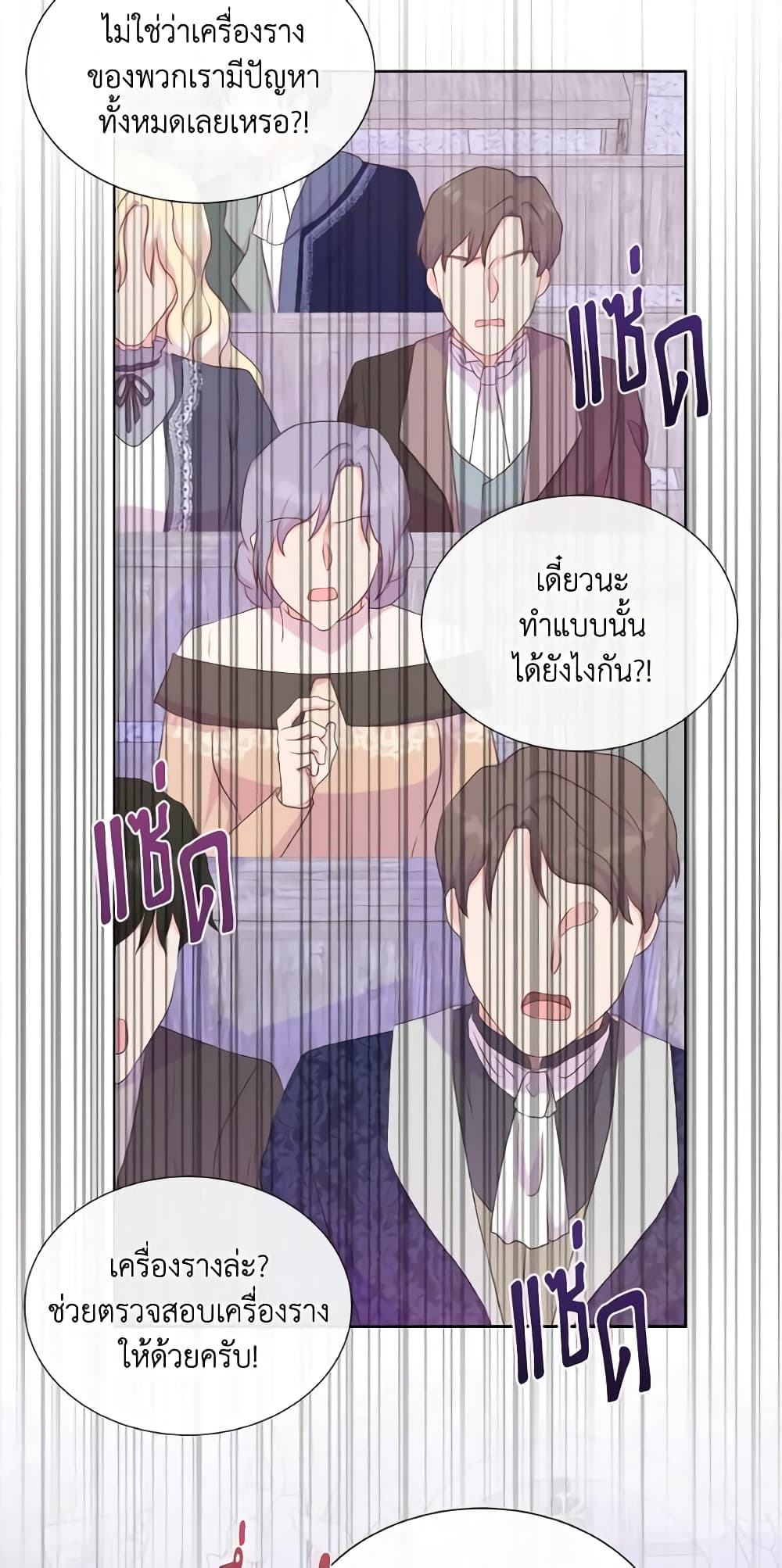 อ่านการ์ตูน Don’t Trust the Female Lead 38 ภาพที่ 54