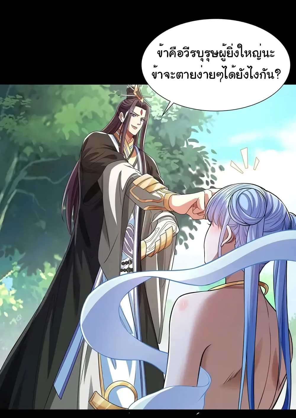 อ่านการ์ตูน Reincarnation of the Demon Ancestor 7 ภาพที่ 12