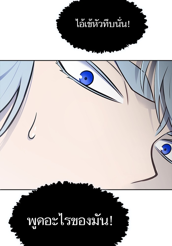 อ่านการ์ตูน Tower of God 606 ภาพที่ 15