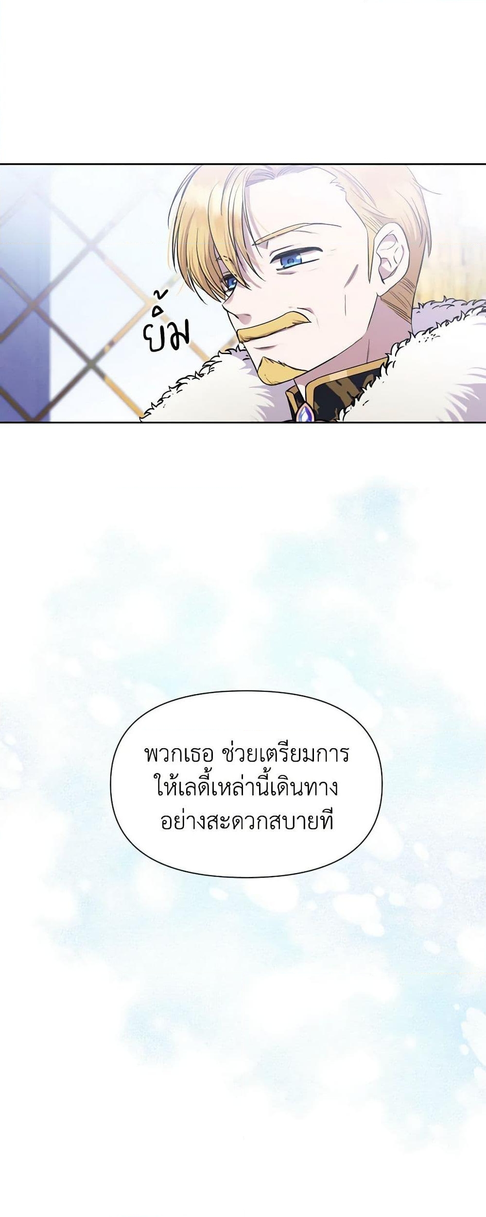 อ่านการ์ตูน Materialistic Princess 5 ภาพที่ 14