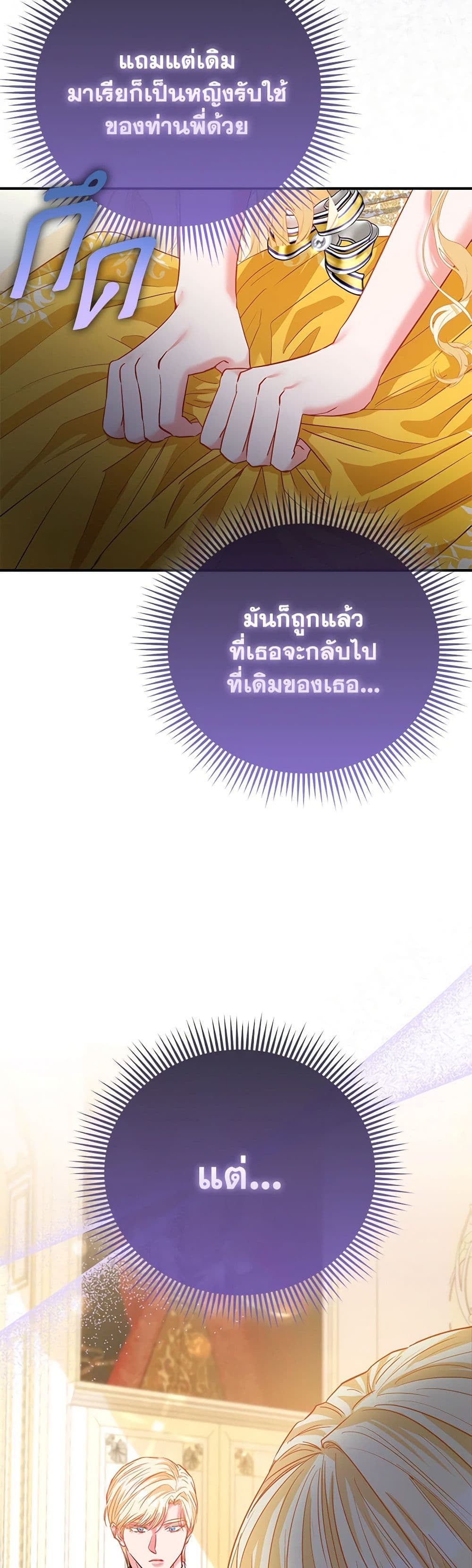 อ่านการ์ตูน I’m the Princess of All 46 ภาพที่ 30