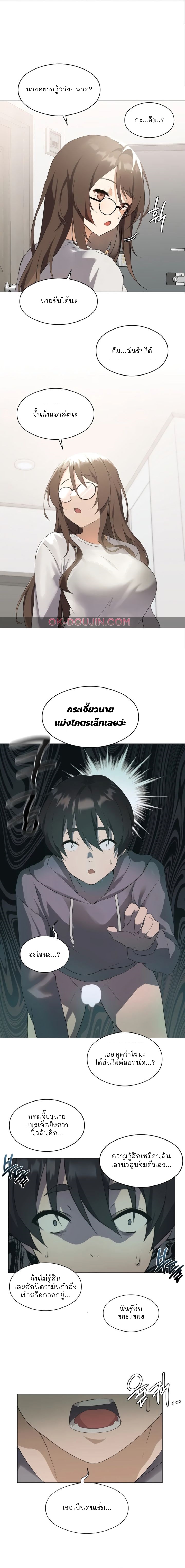 อ่านการ์ตูน Pleasure up! 1 ภาพที่ 18