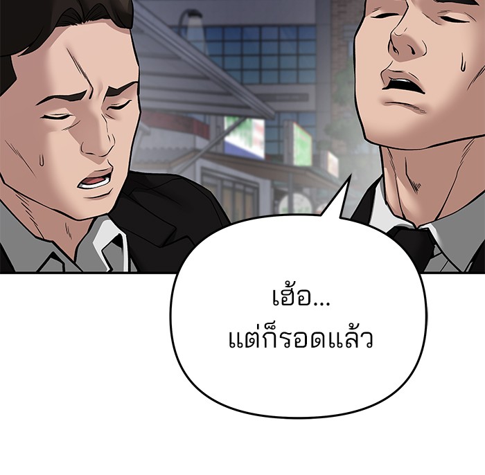 อ่านการ์ตูน The Bully In-Charge 85 ภาพที่ 45