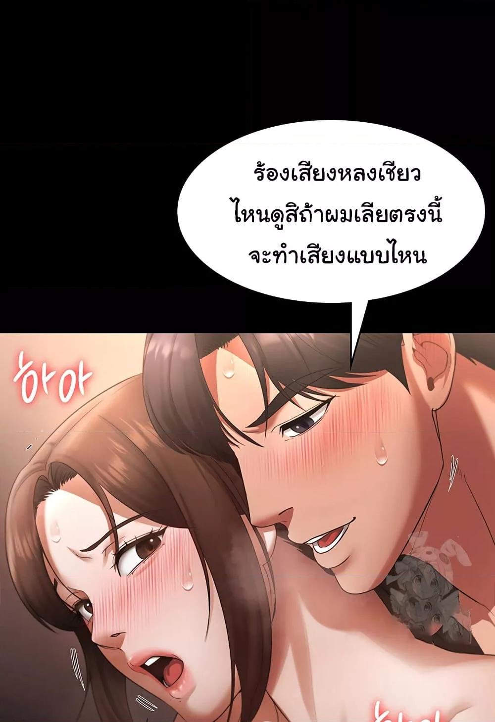 อ่านการ์ตูน The Chairman’s Wife 24 ภาพที่ 41