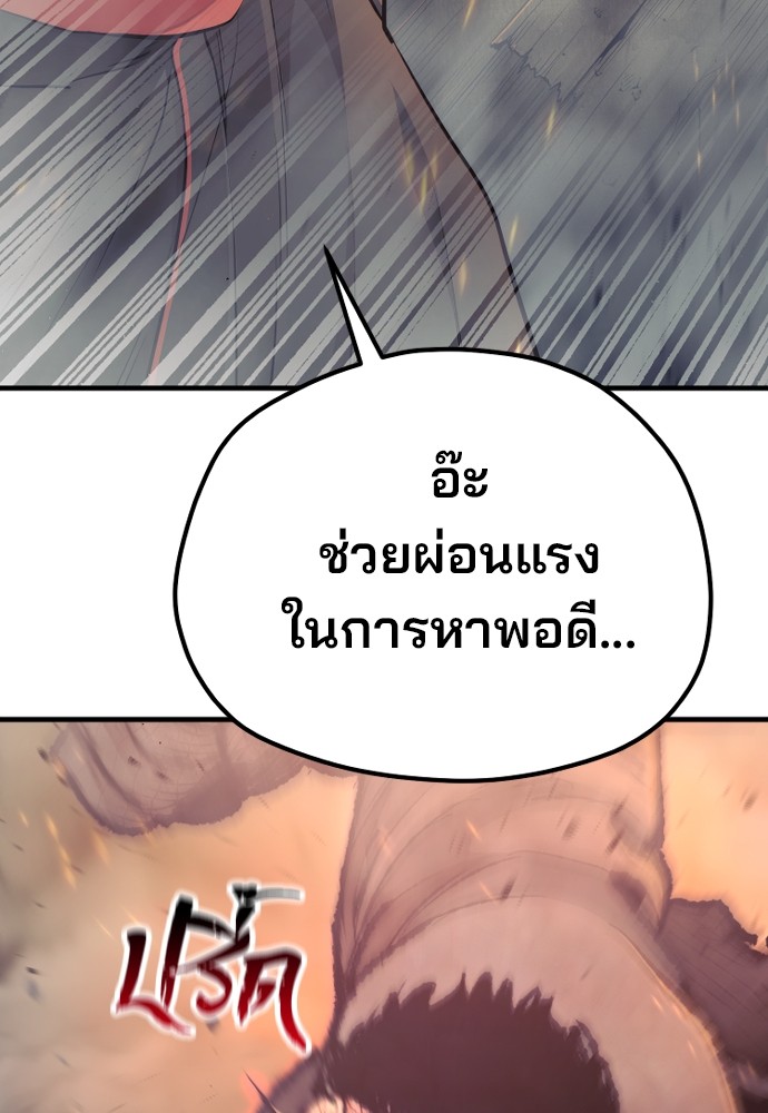 อ่านการ์ตูน Heavenly Demon Cultivation Simulation 93 ภาพที่ 156