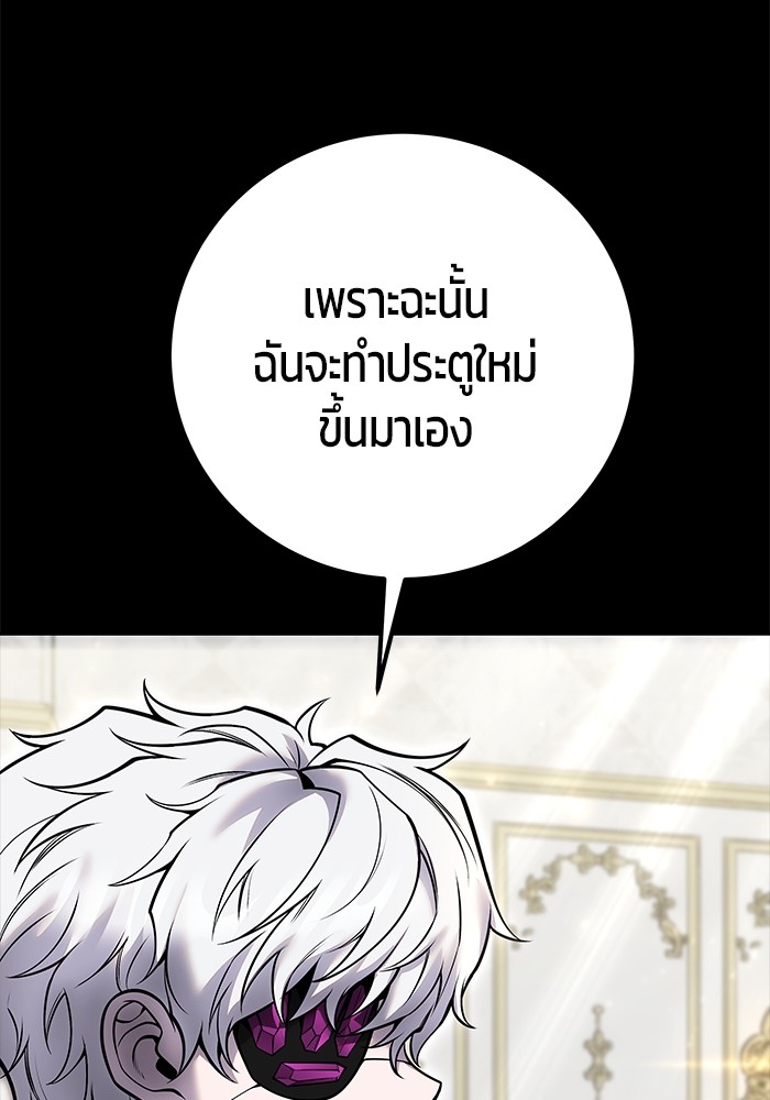 อ่านการ์ตูน Secretly More Powerful than the Hero 35 ภาพที่ 74