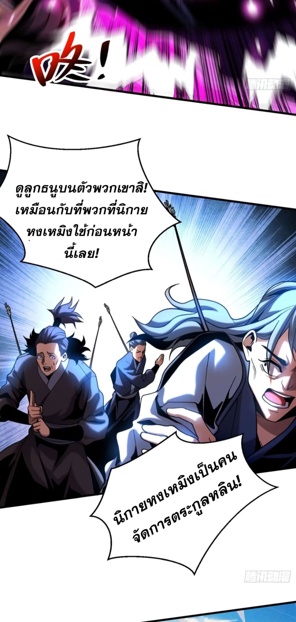 อ่านการ์ตูน My Disciples Cultivate, While I Slack Off! 62 ภาพที่ 26