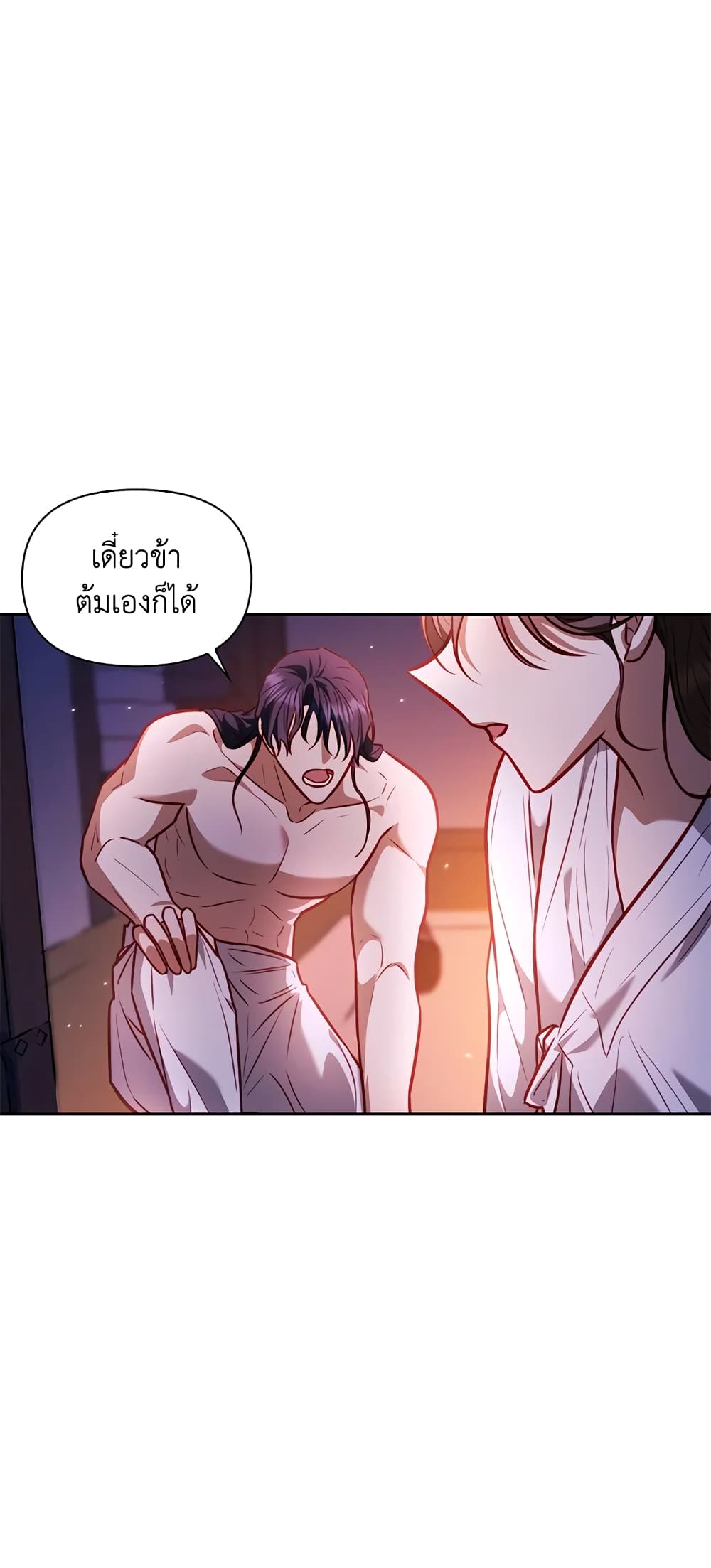 อ่านการ์ตูน Moonrise by the Cliff 27 ภาพที่ 63