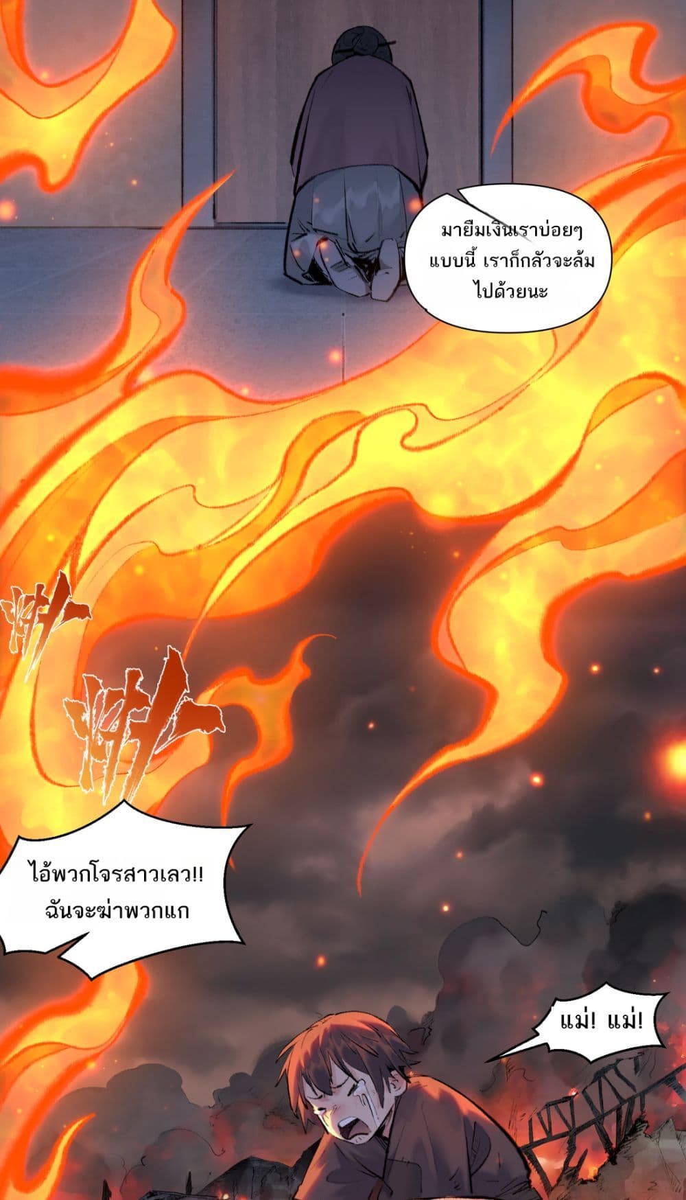 อ่านการ์ตูน A Thought Of Freedom 30 ภาพที่ 5