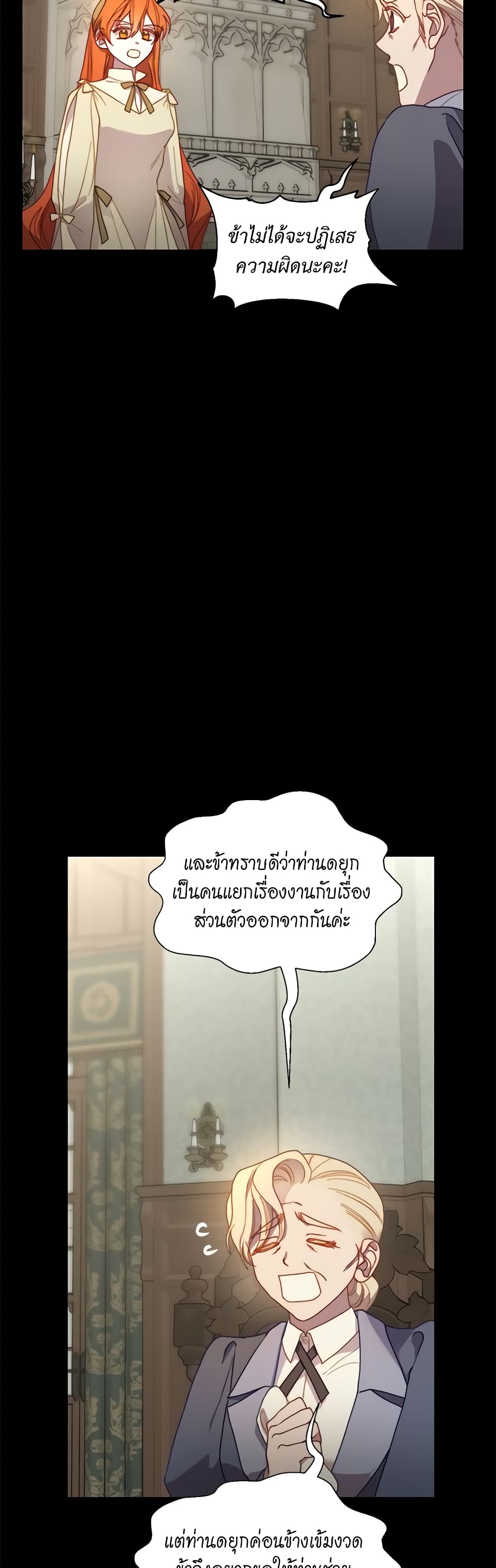 อ่านการ์ตูน Lucia 115 ภาพที่ 55