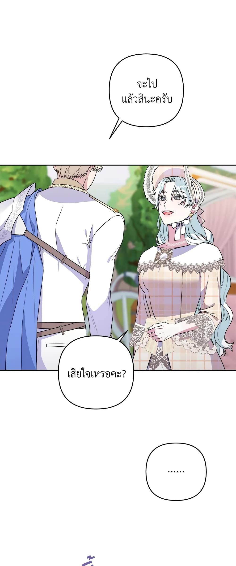 อ่านการ์ตูน She’s the Older Sister of the Obsessive Male Lead 11 ภาพที่ 52