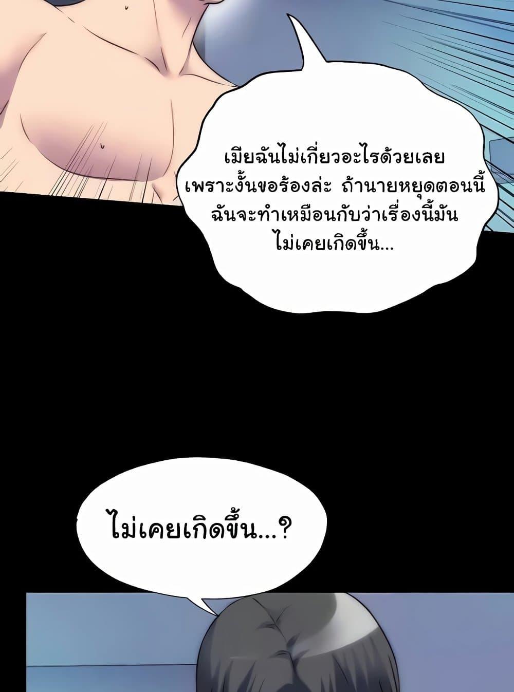 อ่านการ์ตูน Body Bind 57 ภาพที่ 24