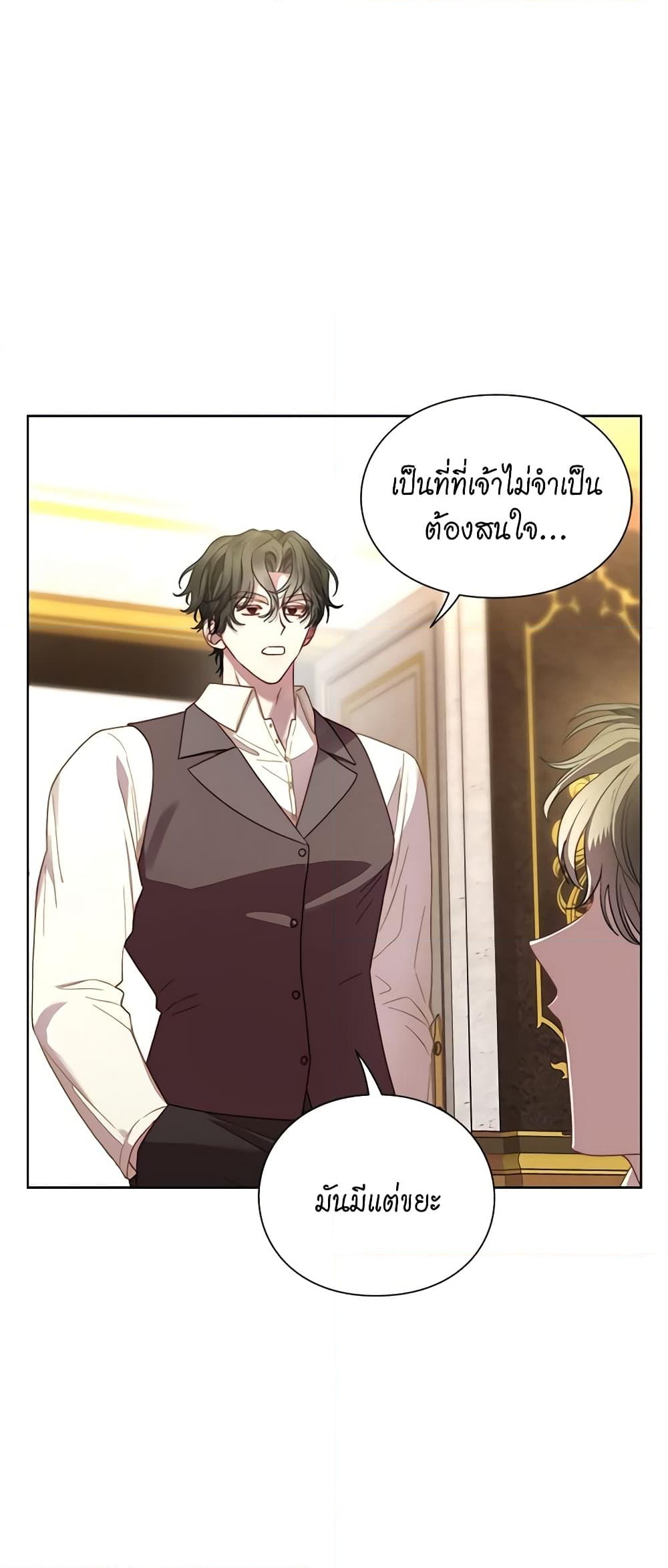 อ่านการ์ตูน Lucia 97 ภาพที่ 27