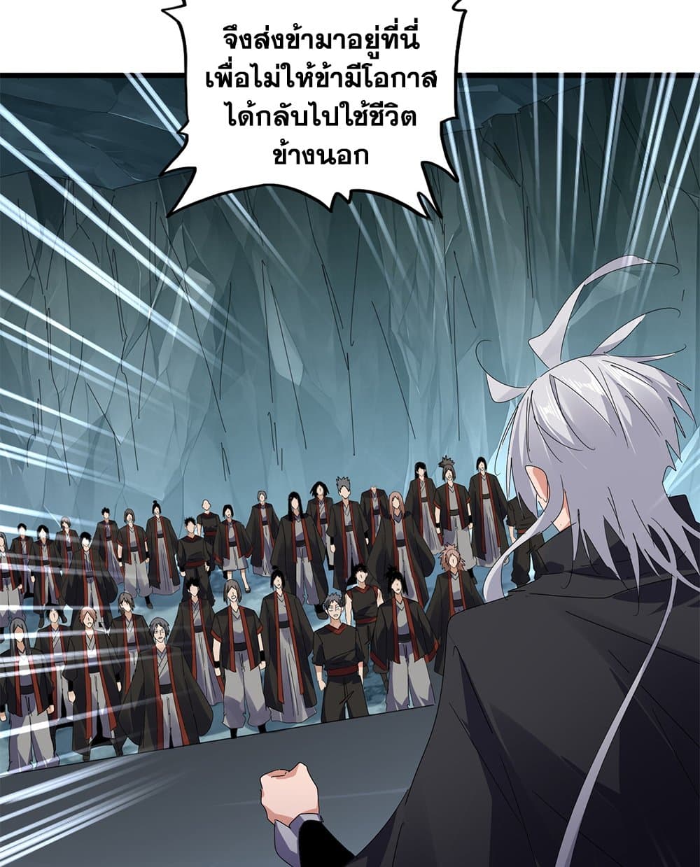 อ่านการ์ตูน Magic Emperor 595 ภาพที่ 17