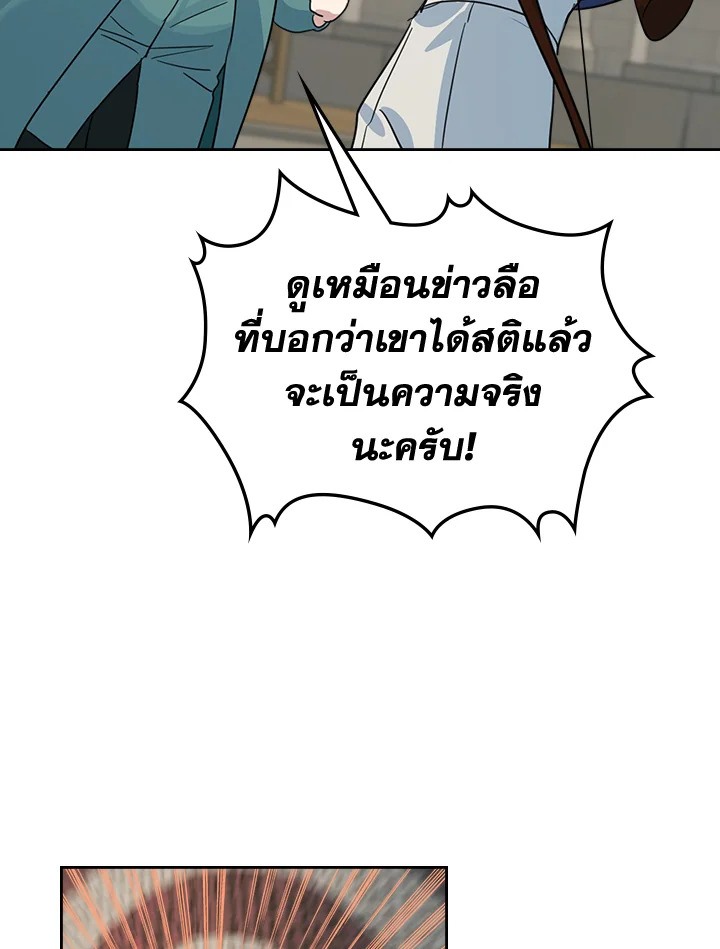 อ่านการ์ตูน The Lady and The Beast 66 ภาพที่ 47